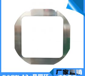 晶圓鐵圈wafer frame專業(yè)定制廠