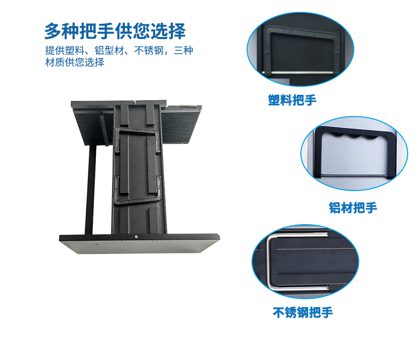 鋁料盒把手選擇