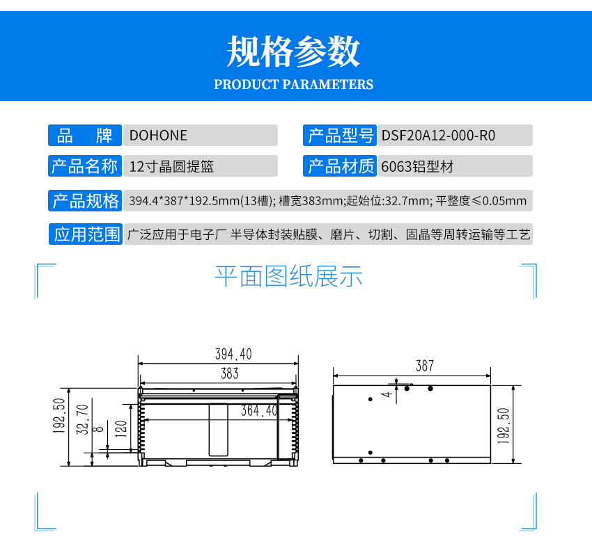 晶圓盒詳細(xì)參數(shù)