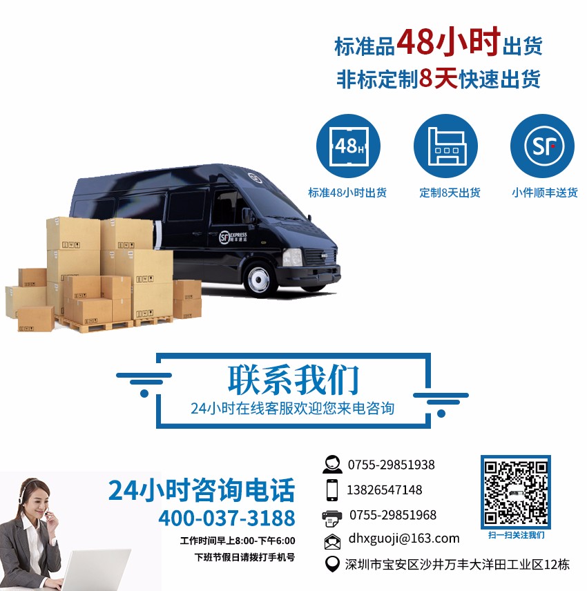 聯(lián)系led料盒廠家 聯(lián)系led料盒廠家