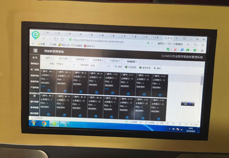 電子智能柜后臺功能圖