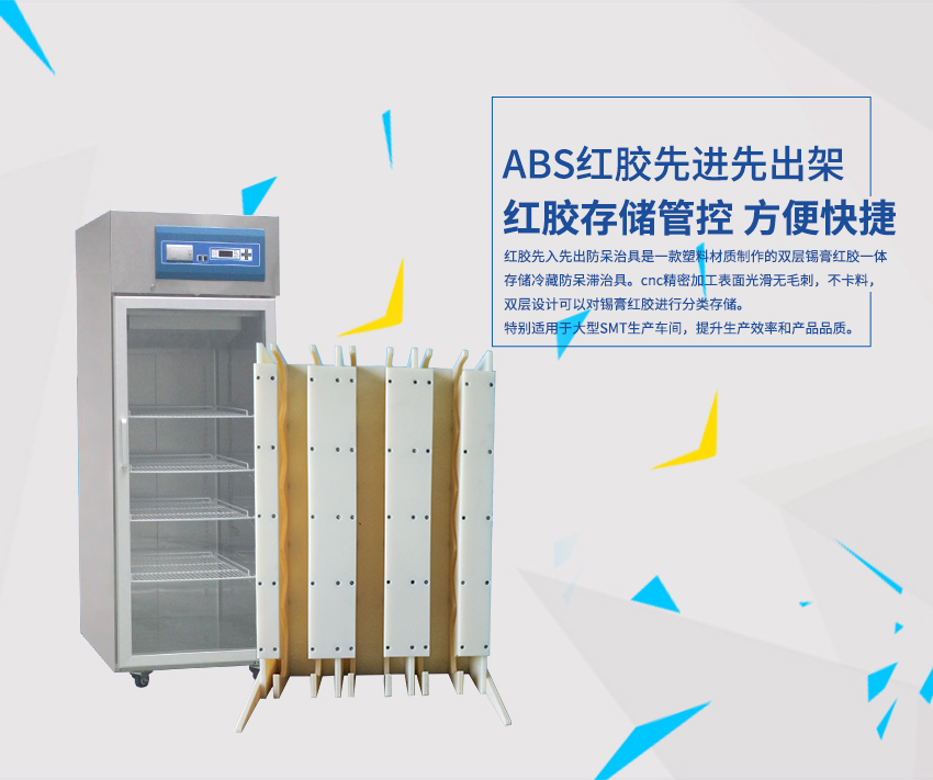 紅膠先進(jìn)先出展示圖