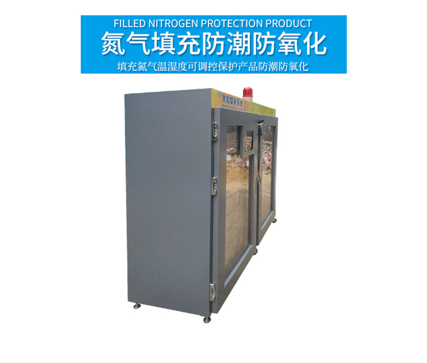 防氧化智能柜防氧化功能
