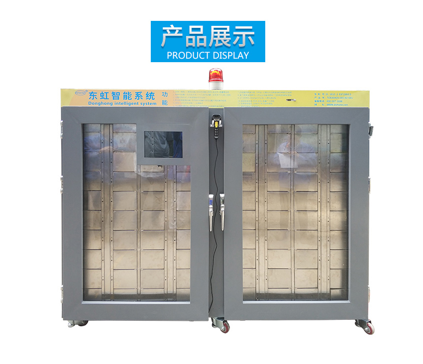 防氧化智能柜正面實拍