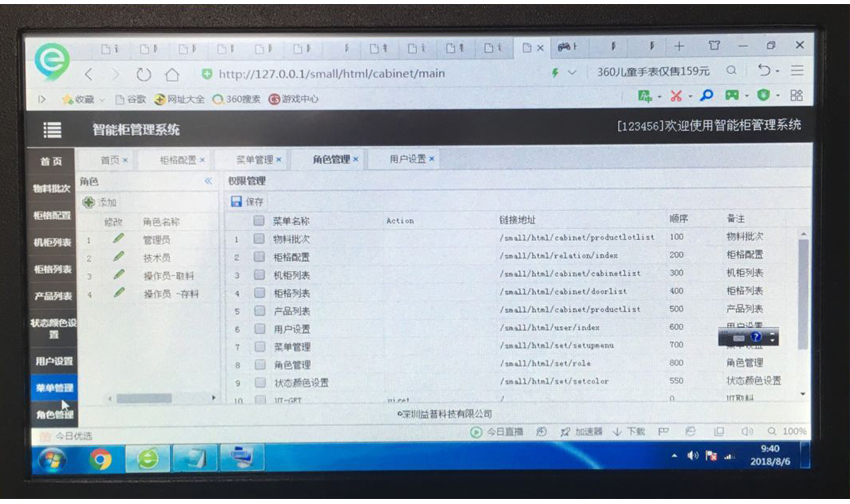 防氧化智能柜后臺實拍