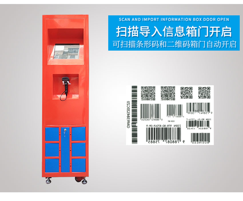 半導體智能柜二維碼存取產(chǎn)品