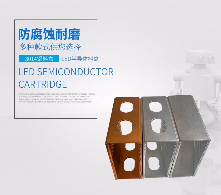 3014貼片料盒海報