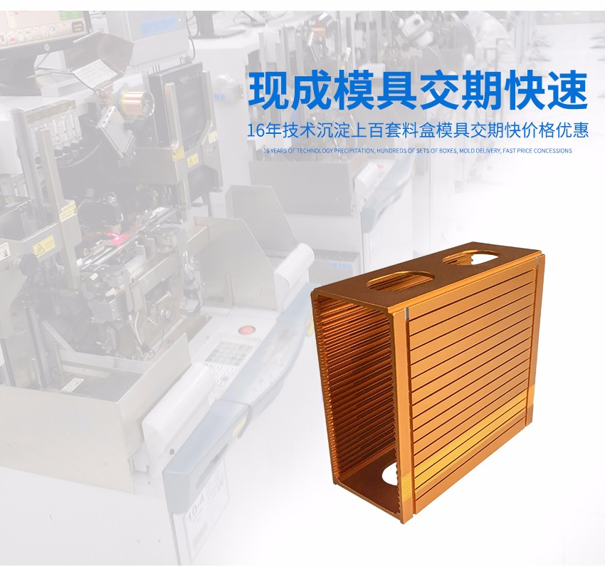 3014貼片料盒使用場景