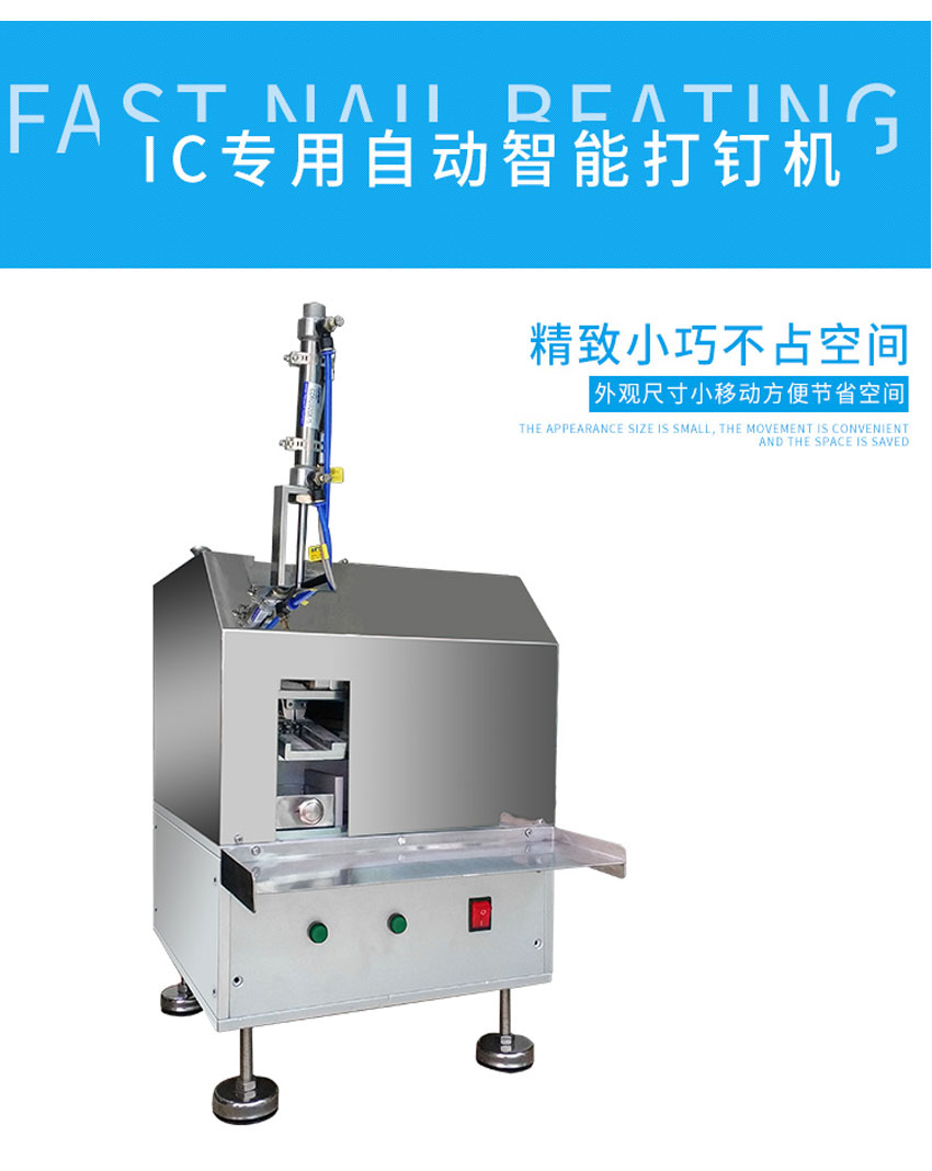 氣動打釘機優(yōu)勢