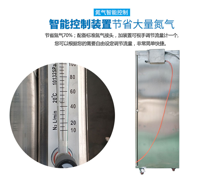 防潮智能柜流量器 防潮智能柜流量器