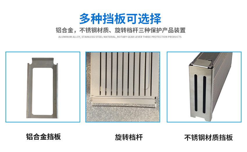 4*4料盒擋桿選擇