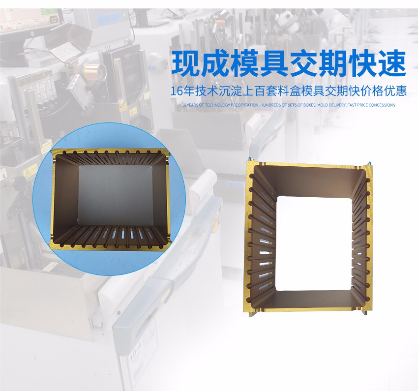 4*4料盒模具穩(wěn)定快速交貨
