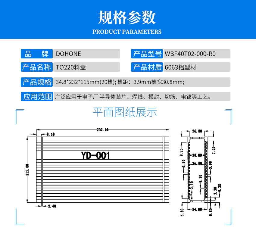T0220封裝料盒參數(shù) T0220封裝料盒參數(shù)