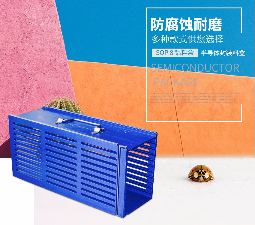 sop8料盒海報(bào)