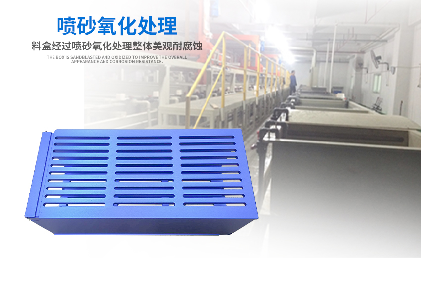 sop8料盒表面藍(lán)色氧化處理