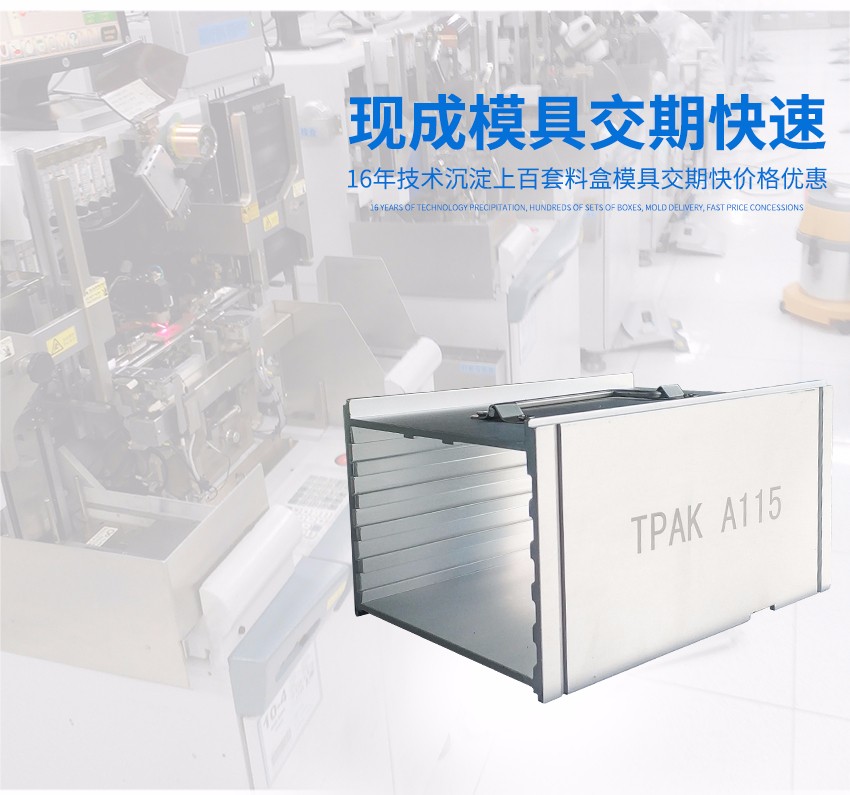 TPAK鋁料盒使用場景圖