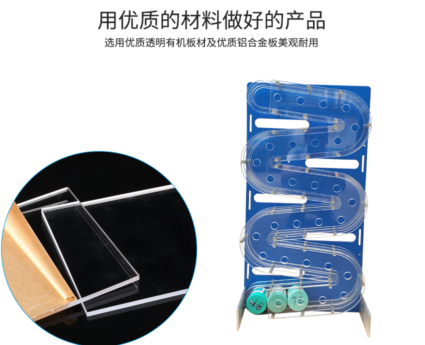 透明先進(jìn)先出架使用的材料