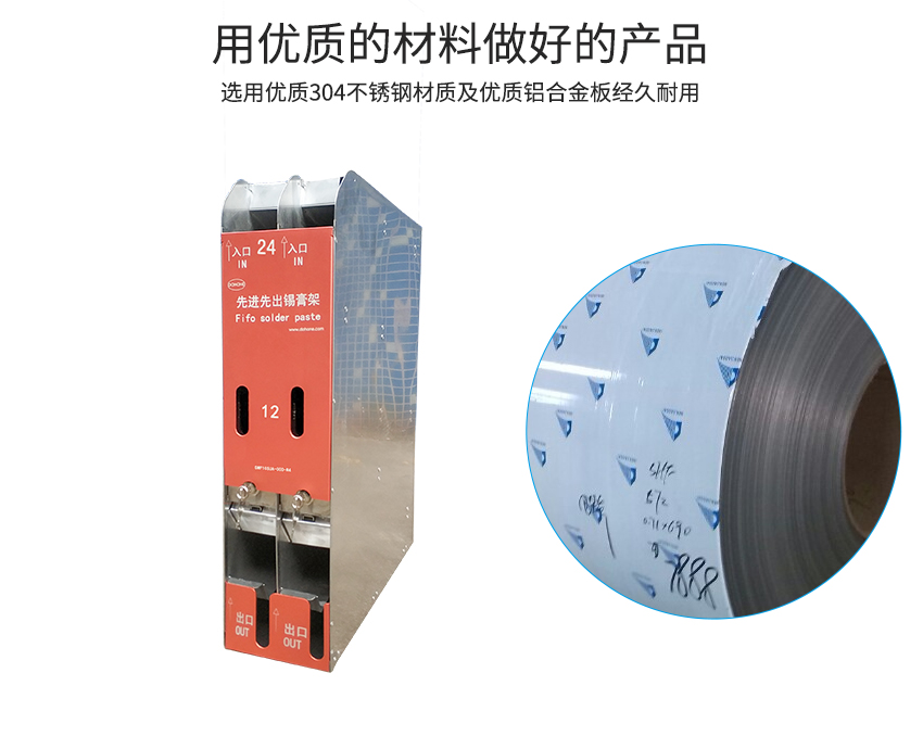 小型不銹鋼先進(jìn)先出使用的原材料