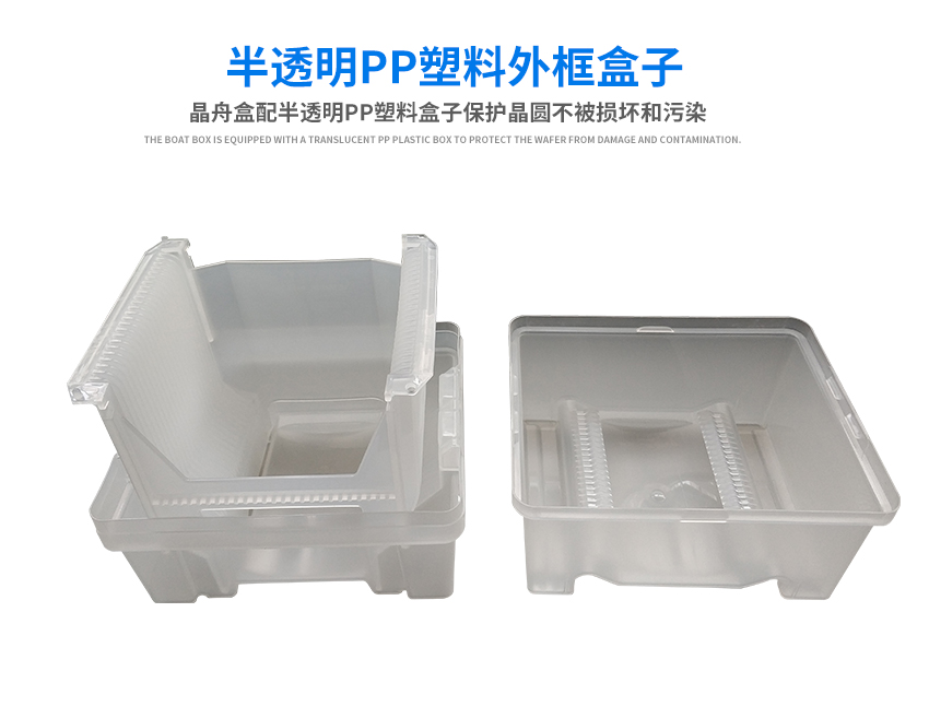 晶圓運(yùn)輸盒Wafer Shipping Box打開圖