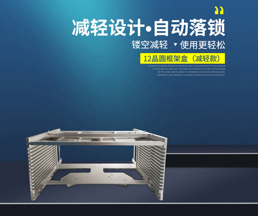 自動(dòng)落鎖晶圓框架盒