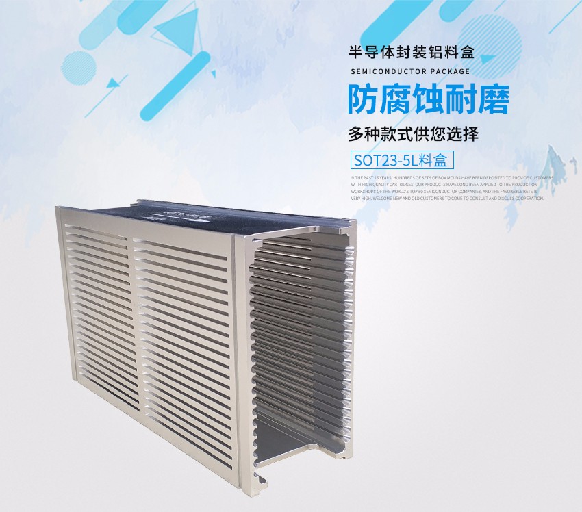 sot23料盒海報 sot23料盒海報