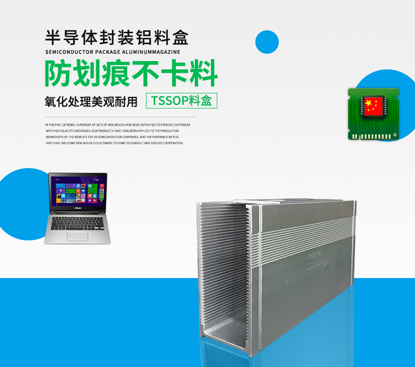 TSSOP封裝料盒海報圖