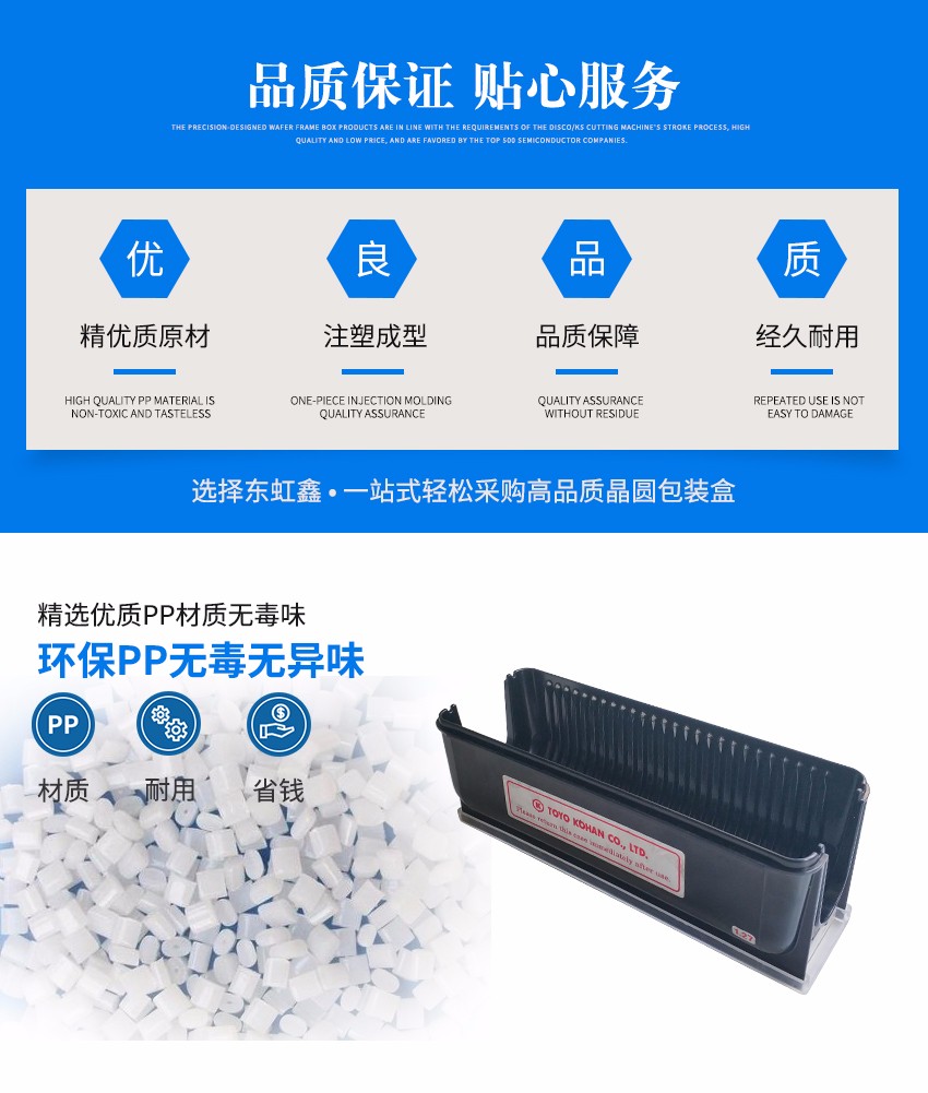 塑料硅片盒的優(yōu)勢(shì) 塑料硅片盒的優(yōu)勢(shì)