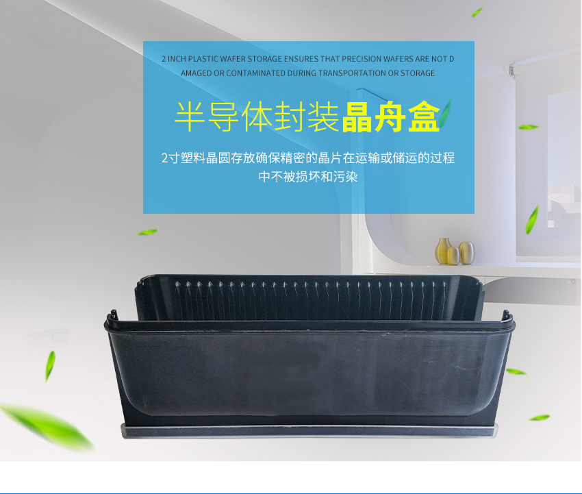 塑料硅片盒海報(bào) 塑料硅片盒海報(bào)