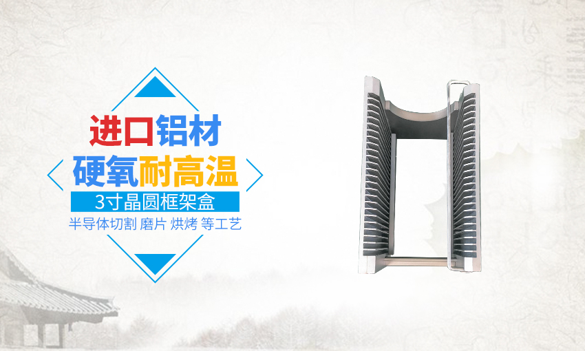 3寸晶舟盒海報 3寸晶舟盒海報