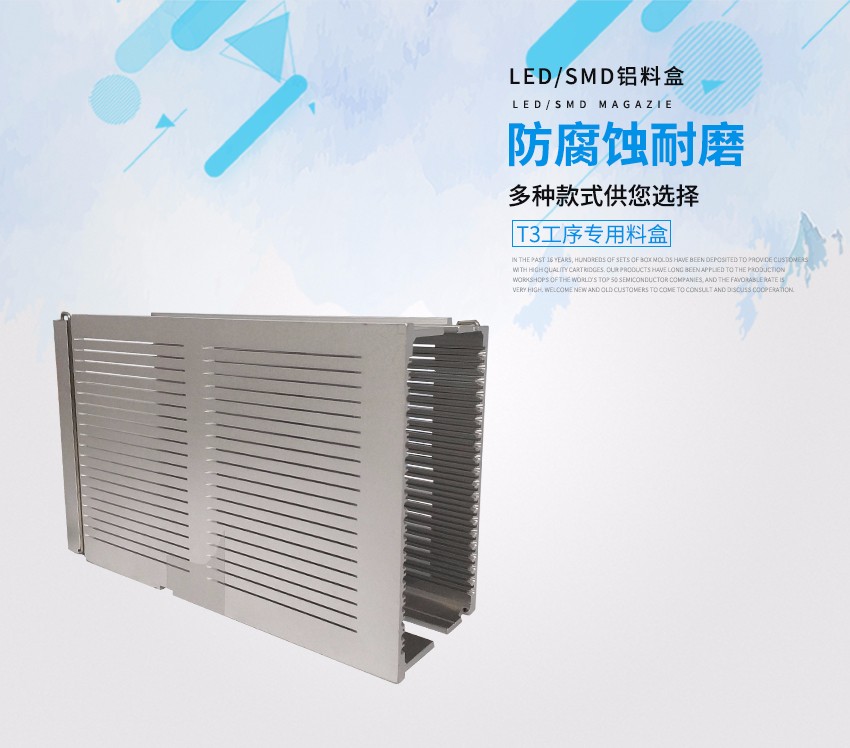 led清洗料盒海報(bào) led清洗料盒海報(bào)