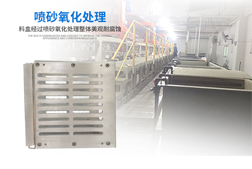 耐高溫料盒表面處理工藝 耐高溫料盒表面處理工藝