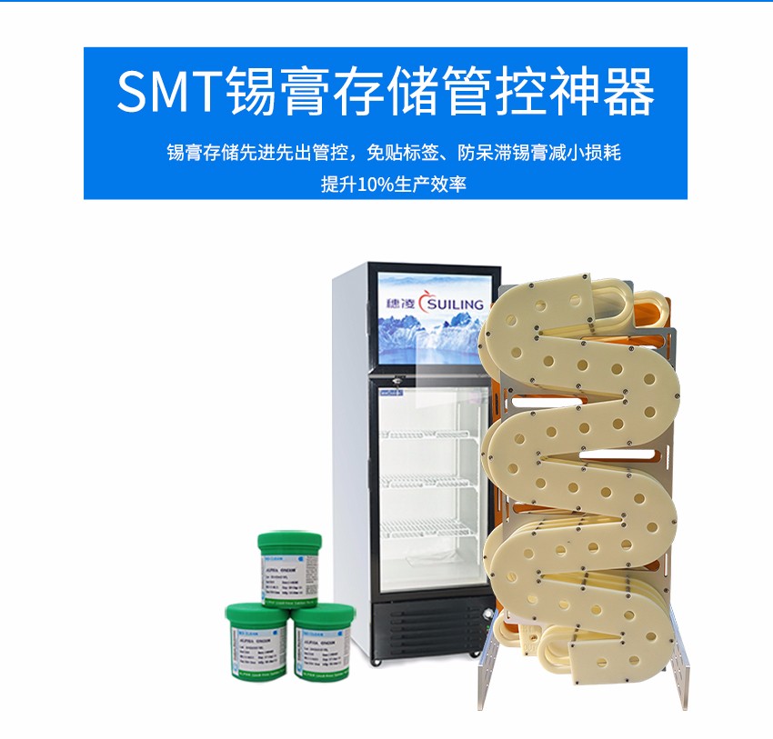 錫膏先進(jìn)先出夾具的優(yōu)勢