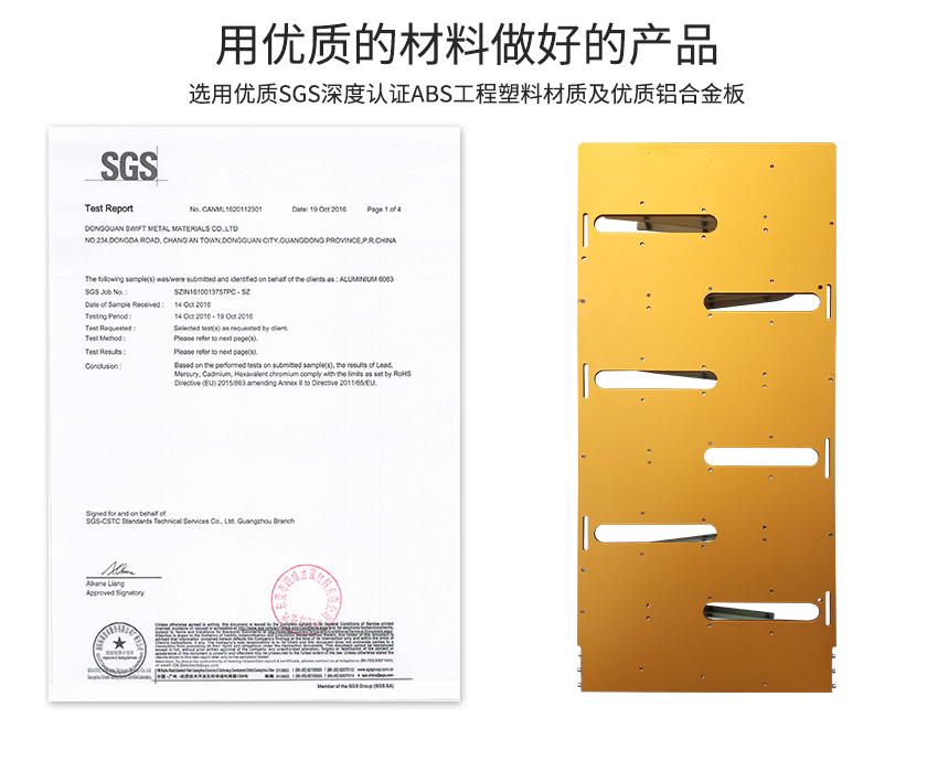 冰箱內(nèi)錫膏先進(jìn)先出裝置材質(zhì)認(rèn)證