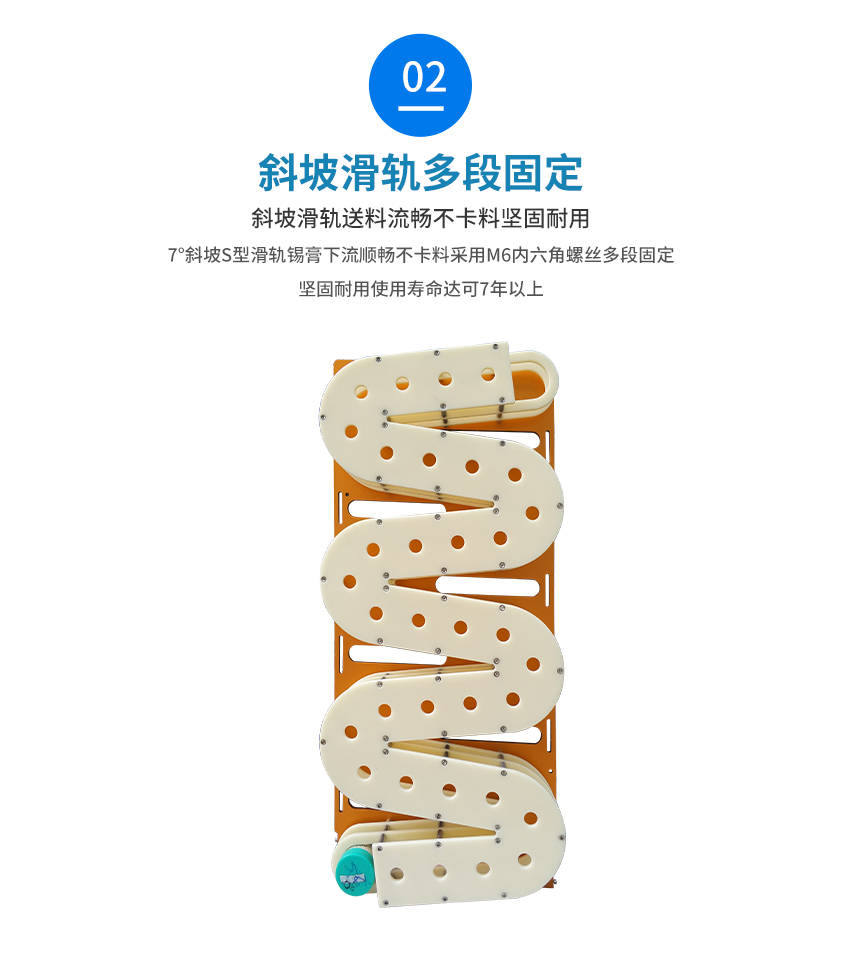 冰箱內(nèi)錫膏先進(jìn)先出裝置滑軌式