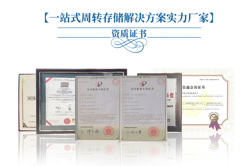 錫膏先進(jìn)先出管控架資質(zhì)認(rèn)證