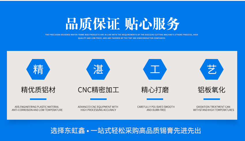 錫膏先進(jìn)先出管控架加工流程