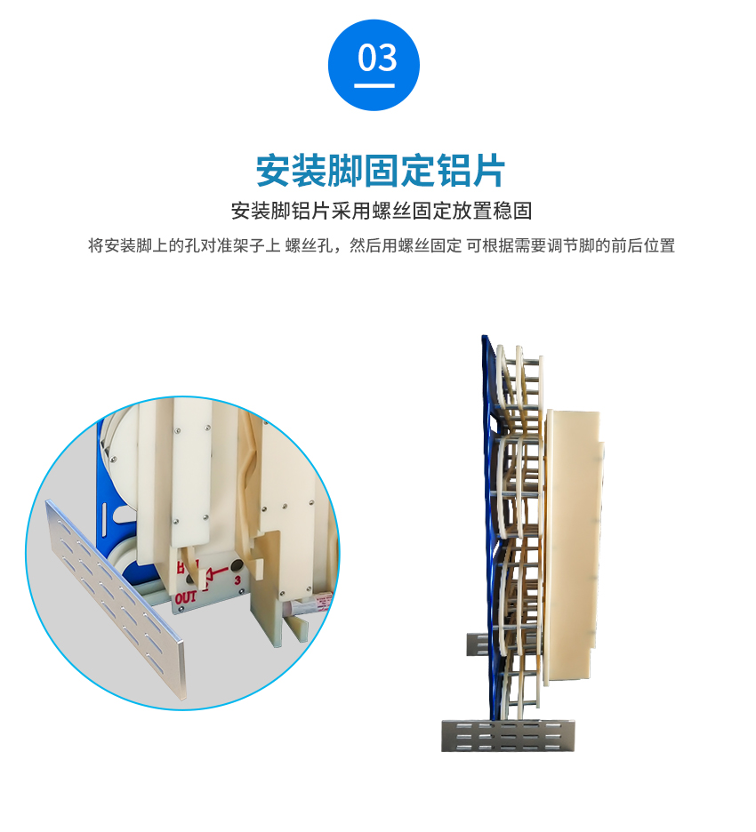 紅膠錫膏一體先進先出裝置固定方式