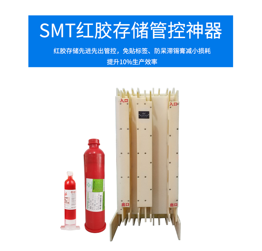 紅膠先進(jìn)先出法管制治具產(chǎn)品的優(yōu)勢 紅膠先進(jìn)先出法管制治具產(chǎn)品的優(yōu)勢