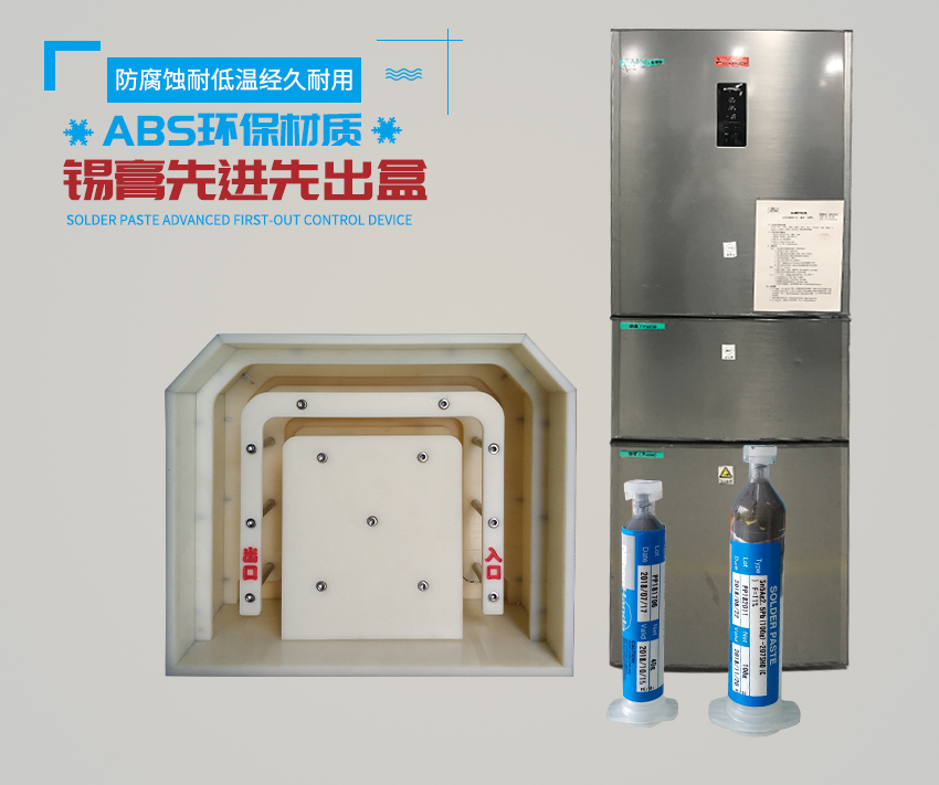 銀膠先進(jìn)先出裝置 銀膠先進(jìn)先出裝置