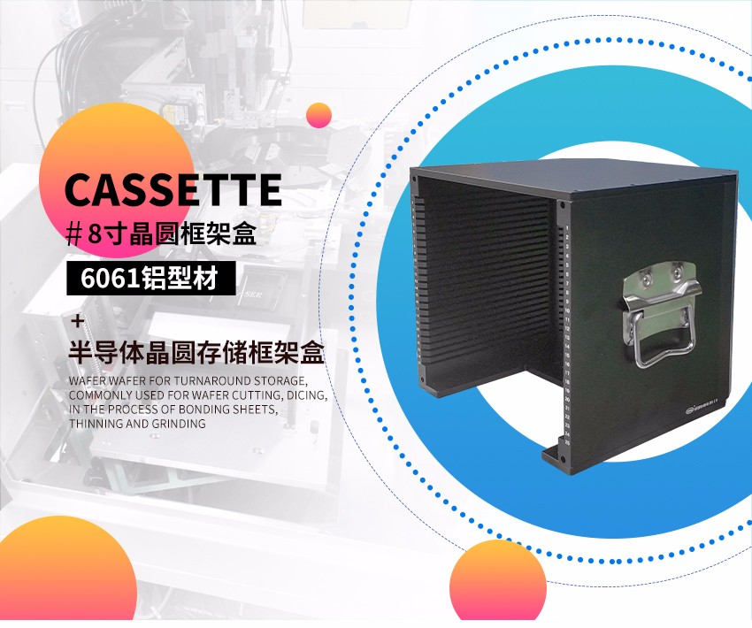 晶圓金屬周盒海報(bào)圖