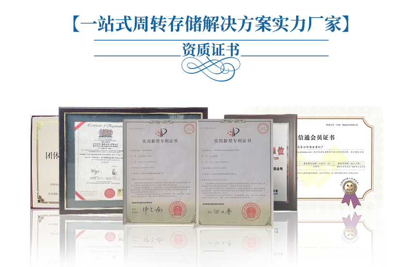 led擴(kuò)晶環(huán)放置料盒廠家所獲得的資質(zhì)證書