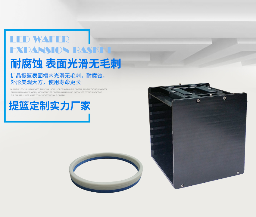 led擴(kuò)晶環(huán)放置料盒
