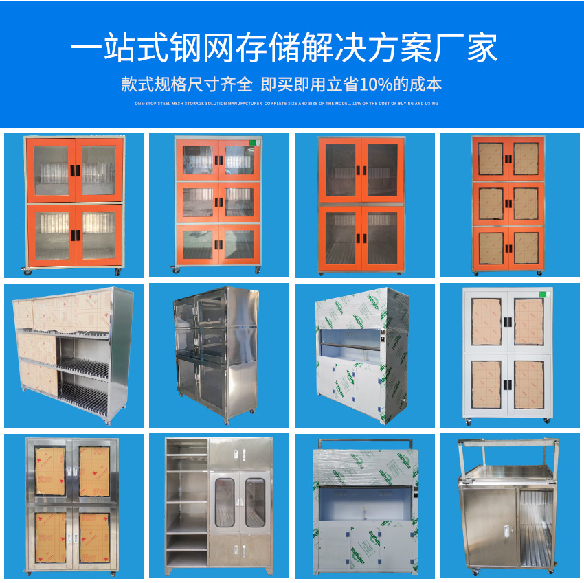 鋼網(wǎng)柜廠家做過的精品產(chǎn)品推薦