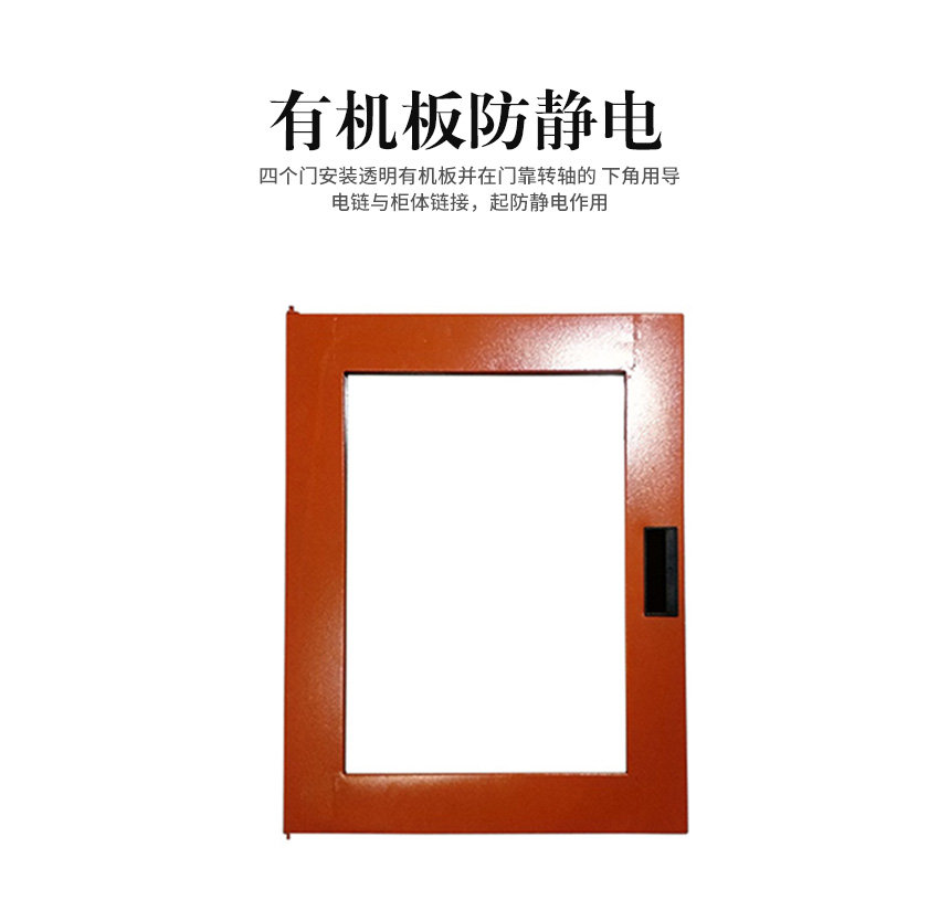 鋼網(wǎng)柜的透明門細(xì)節(jié)