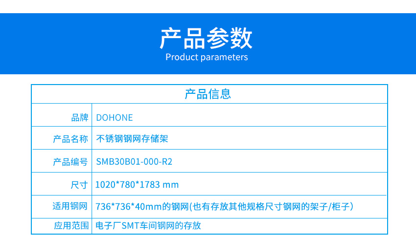  電子印刷smt鋼網(wǎng)架產(chǎn)品參數(shù)