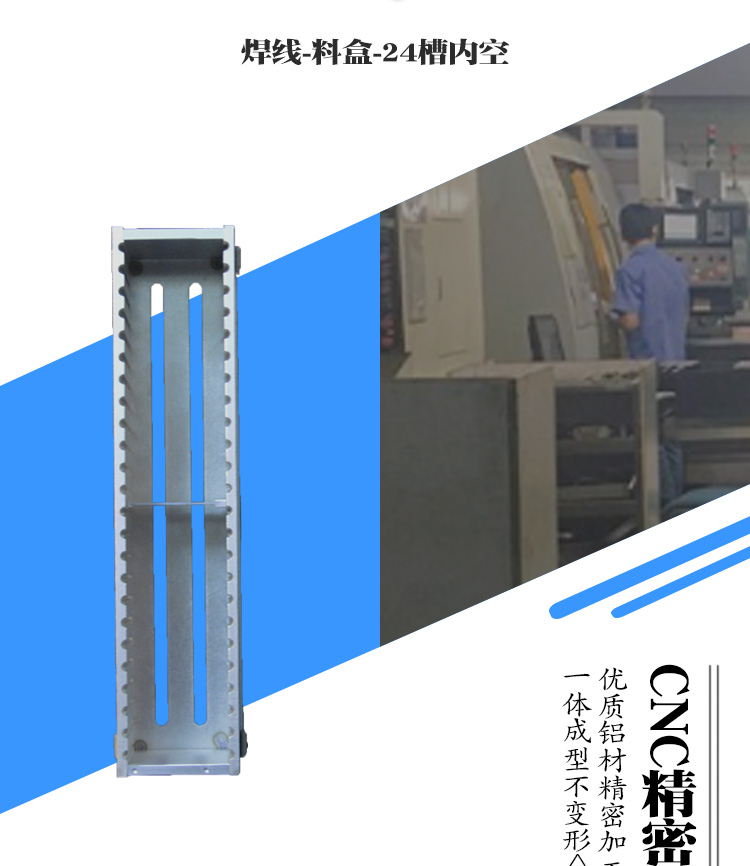 24槽組裝接料盒細(xì)節(jié).jpg