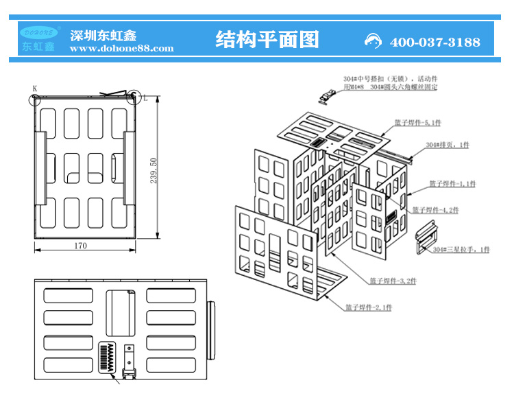 不銹鋼清洗籃子參數(shù).jpg 不銹鋼清洗籃子參數(shù).jpg