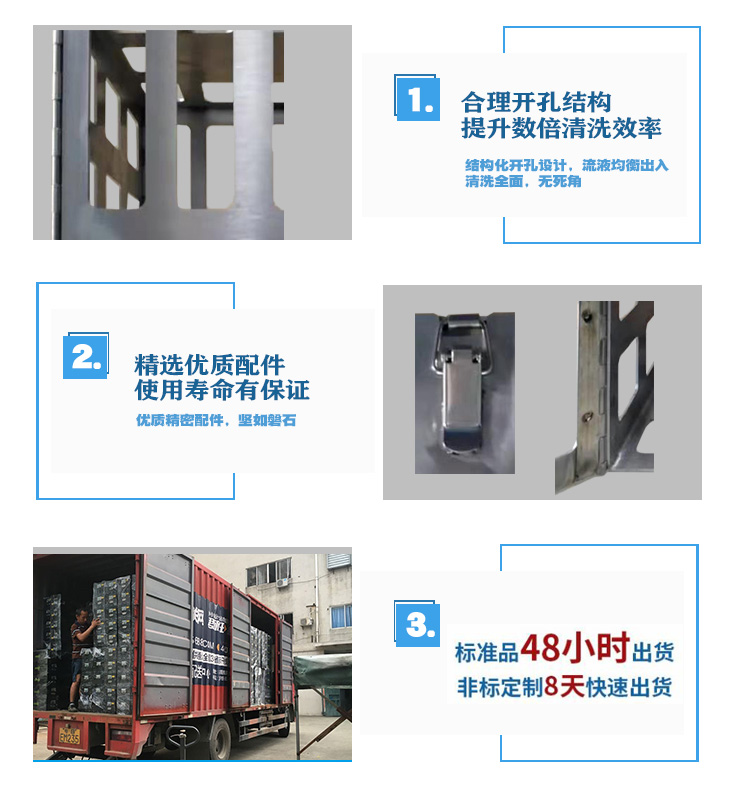 不銹鋼清洗籃子優(yōu)勢.jpg 不銹鋼清洗籃子優(yōu)勢.jpg