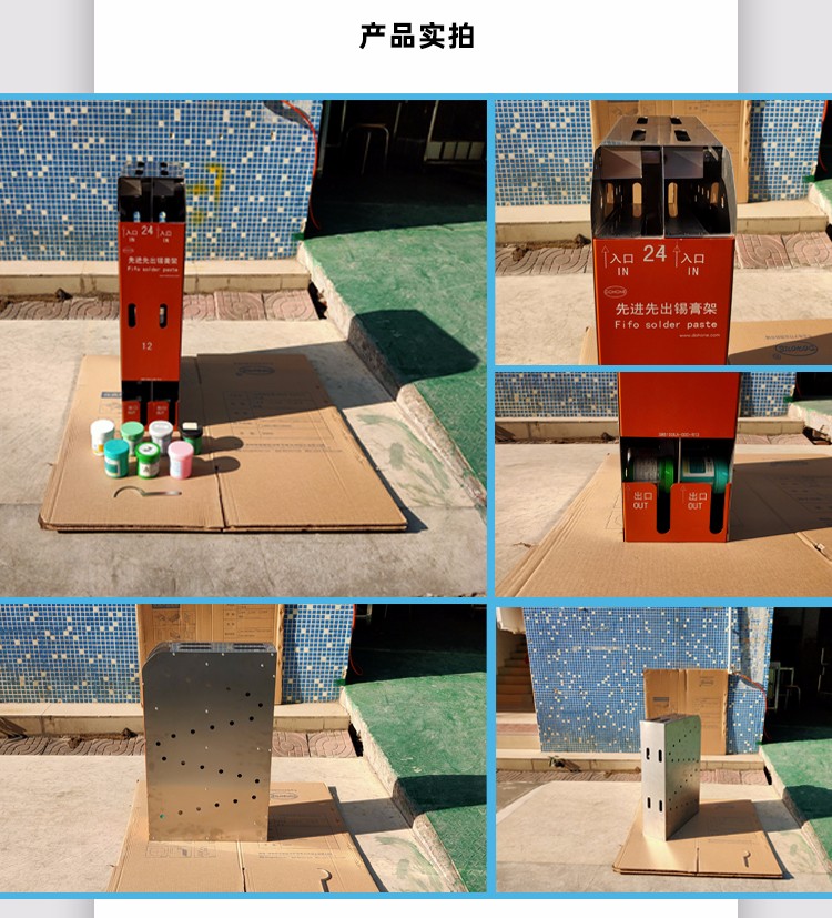 簡易型錫膏先進先出防呆治具產(chǎn)品實拍.jpg