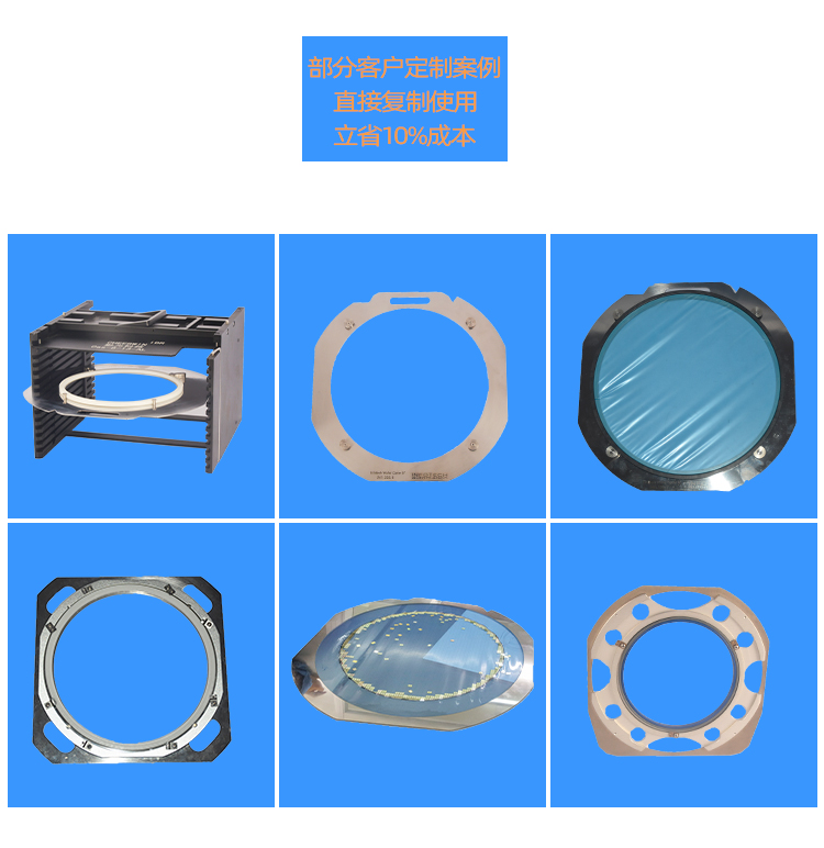 晶圓鐵圈wafer frame定制案例.jpg 晶圓鐵圈wafer frame定制案例.jpg